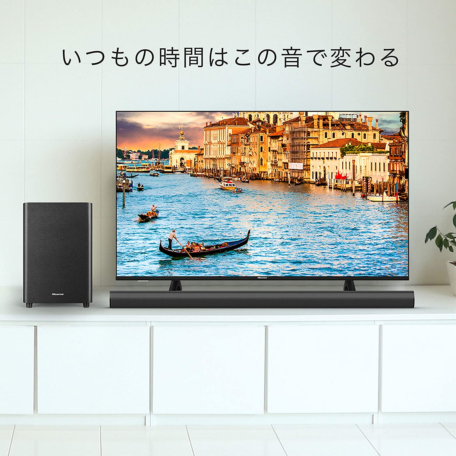 テレビスタンド デザイン 機能性 スタイリッシュ ハイセンス サウンド